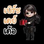 อีสานแชท กัปตันหวาน ตำรวจสาวน่ารัก