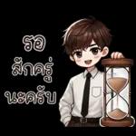 คูเปอร์ : คนทำงาน คนออฟฟิศ