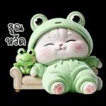 ข้าวต้ม ชุดกบ หน้าบูด