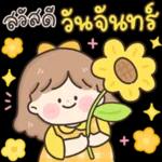 ความสุขก็จะเบ่งบาน🌻