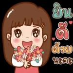 เดี๋ยว มา