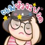 ที่รัก...亲爱的