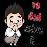 เข้ามาหาเธอ