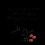 صباح الورد