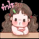 【สถานะการเสร็จสิ้นภารกิจของวันนี้】