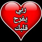 ملصقات حلوه 