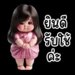 อิด อุ่น