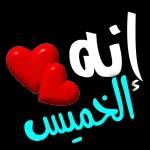 اللَّهُ أَكْبَرُ كَبِيرًا  وَالْحَمْدُ لله كَثِيرًا  وَسُبْحَانَ الله بُكْرَةً وَأَصِيلًا