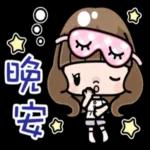 現在已夜深
"UU