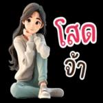 ทาน .. ยัง?
โร
>e