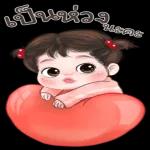 เป็นห่วงนะคะ