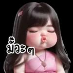 สวัสดี