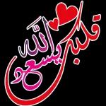 أنا مشتاق لك