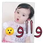 The baby is so cute!