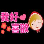 可愛北歐女孩-省空間貼圖