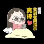 啾啾妹-佛系上班職場生存篇