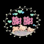 謝謝 母親節 父親節 & 小豬 (繁體版)