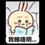 Chiikawa 常用（2）