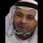 حمد السالم الدولهلمضي أنت