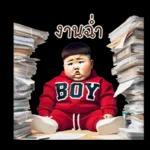 หนุ่มหน้าตลก 08 มินิ