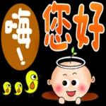 小天使阿喜的福音貼圖