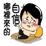 耍帥鬼-白爛小賀降臨，妖孽速速退！ 