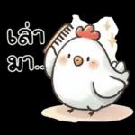 ลูกไก่น้อย ^^
