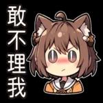 可愛的貓娘抹茶兒來了