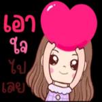 ไม่ได้คุยกัน...