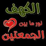 احبكم فى الله