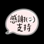 上班族速回語 ♡ 簡單有禮超 easy