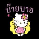 แมวสีชมพู💗