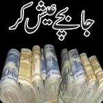 یہاں اوپر کلک کریں!