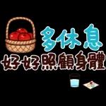 今天好冷，小心受風寒