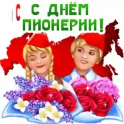 19 мая - С Днём Ландышей!