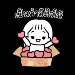 ชิงชิง กับคุณหวานใจในจินตนาการ 2