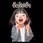 ตาลิ่ว : การทำงาน