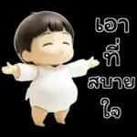 เบบี้บอยอ้วนซ่า