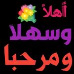 لام على حد