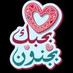 أنت ستر سعادتي 3
