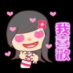 全力以赴的美女☆日常貼圖☆
