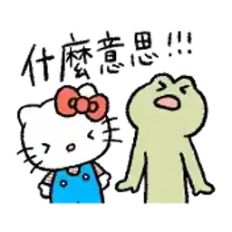 Hello Kitty 50週年 x 呱鬆蛙蛙