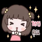 ขอบ
คณ