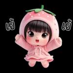 น้องสตรอเบอรี่น่ารักมาก