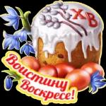 З Крепкого здоровья!