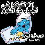 فديت هبت