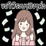 ขอบ
คณ
ครับ