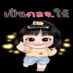 วันหยุดที่ไม่ได้หยุด