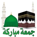 جمعة مباركة 
