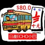艾份小巴站_3